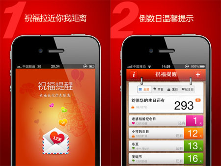 2012元旦祝福語,2012元旦祝福語大全