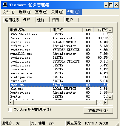  csrss.exe是什么進(jìn)程